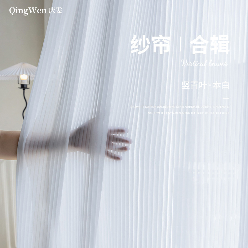 Net red vertical shutter vertical dream curtain curtain white gauze gauze curtain transparent opaque living room balcony white gauze sand Net red vertical shutter vertical dream curtain curtain white gauze gauze curtain transparent opaque living room balcony white gauze sand