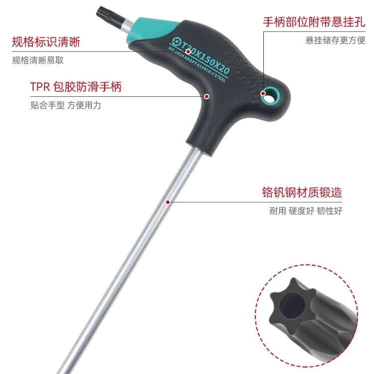 批发强磁t形内六角扳手套装加长六花梅花米字6角螺丝刀t10 T8 T25