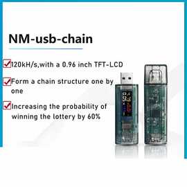1个 颜色：图片色 材质：PCB+塑料 Usbchain乐透机 NM-usb-chain