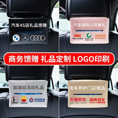 [Customized] Leather Car Tissue Box, Car Seat Back Tissue Box, Practical Car Accessories, Tissue Box