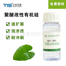 润湿、渗透剂;其他活性剂;烫印膜