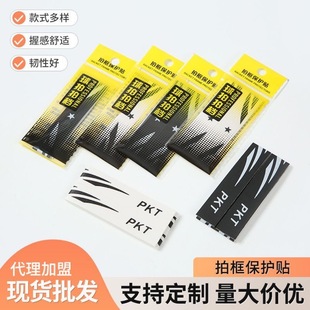 Manufacturer Wholesale Badminton Racket Outer Frame Protective Sticker Racket Head Protective Sticker Racket Frame Film Anti-Friction Anti-Paint Peeling Anti-Scratch