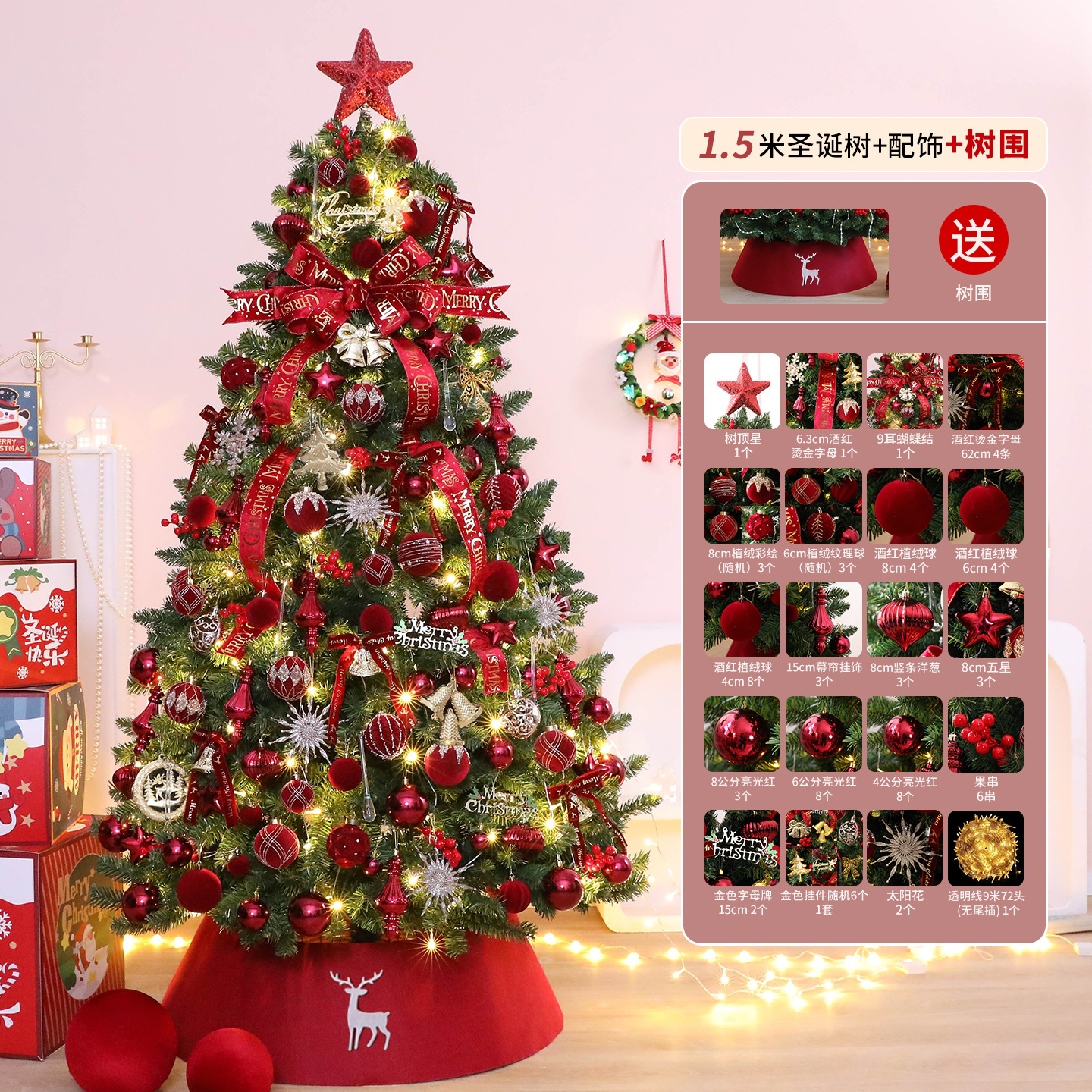 Paquete de árbol de Navidad grande con vino de champagne rojo 1.5m