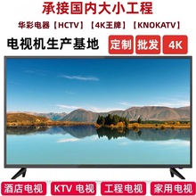 32寸电视机批发55寸43寸50寸65寸4K高清家用智能网络液晶电视厂家