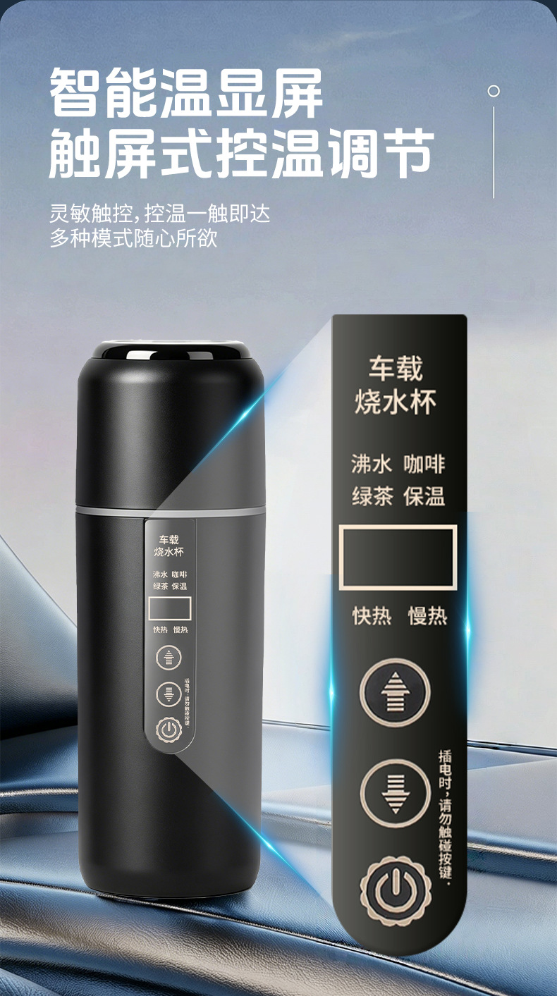 Car-Mounted Stainless Steel Water Boiling Cup 12V24V Electric Water Cup for Car Use, Truck Water Kettle, Intelligent Insulation and Heating