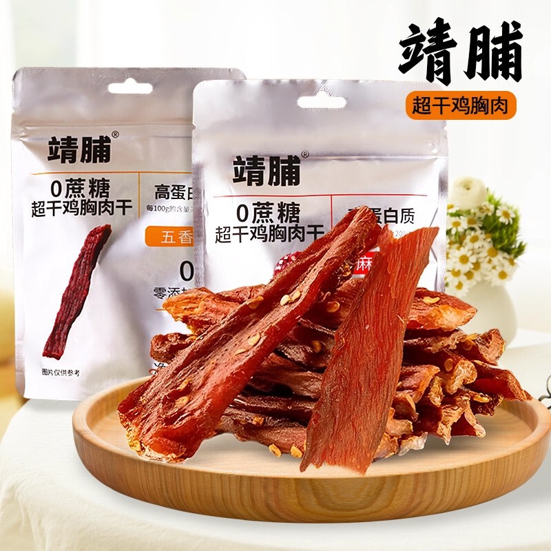 Jingpu Super Dry Chicken Breast Jerky 50g High Protein Snack Rattan Pepper Spicy Five-Flavor Craving-Relieving Fitness Snack Chewy