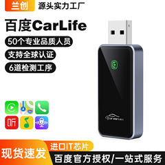 Baidu carlife ボックスはワイヤレス carplay カースマートナビゲーション Apple ワイヤレス相互接続ボックスに有線