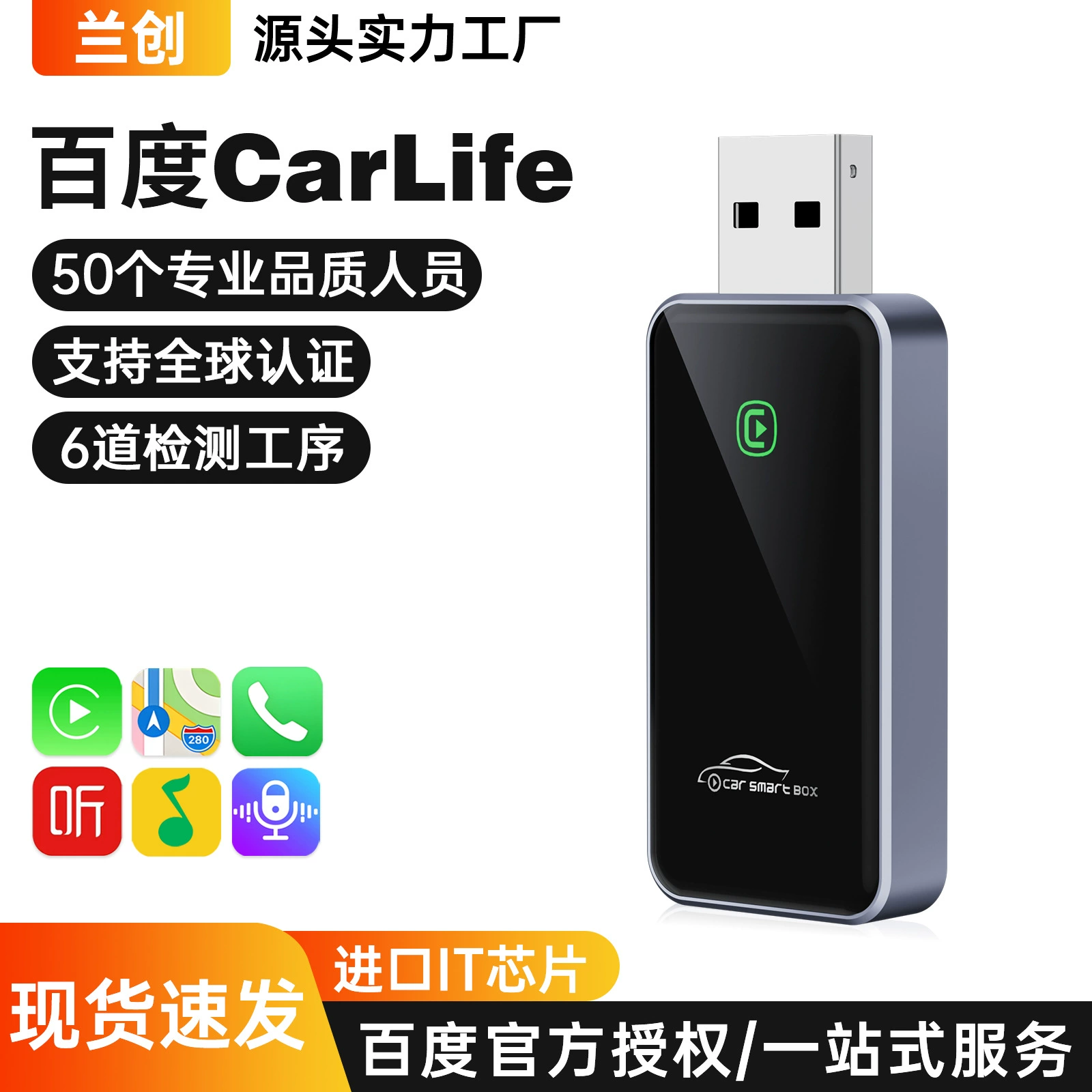 Кожух для автомобиля Baidu CarLife, проводной поворот, беспроводной CarPlay, умная навигация автомобиля, беспроводное соединение Apple