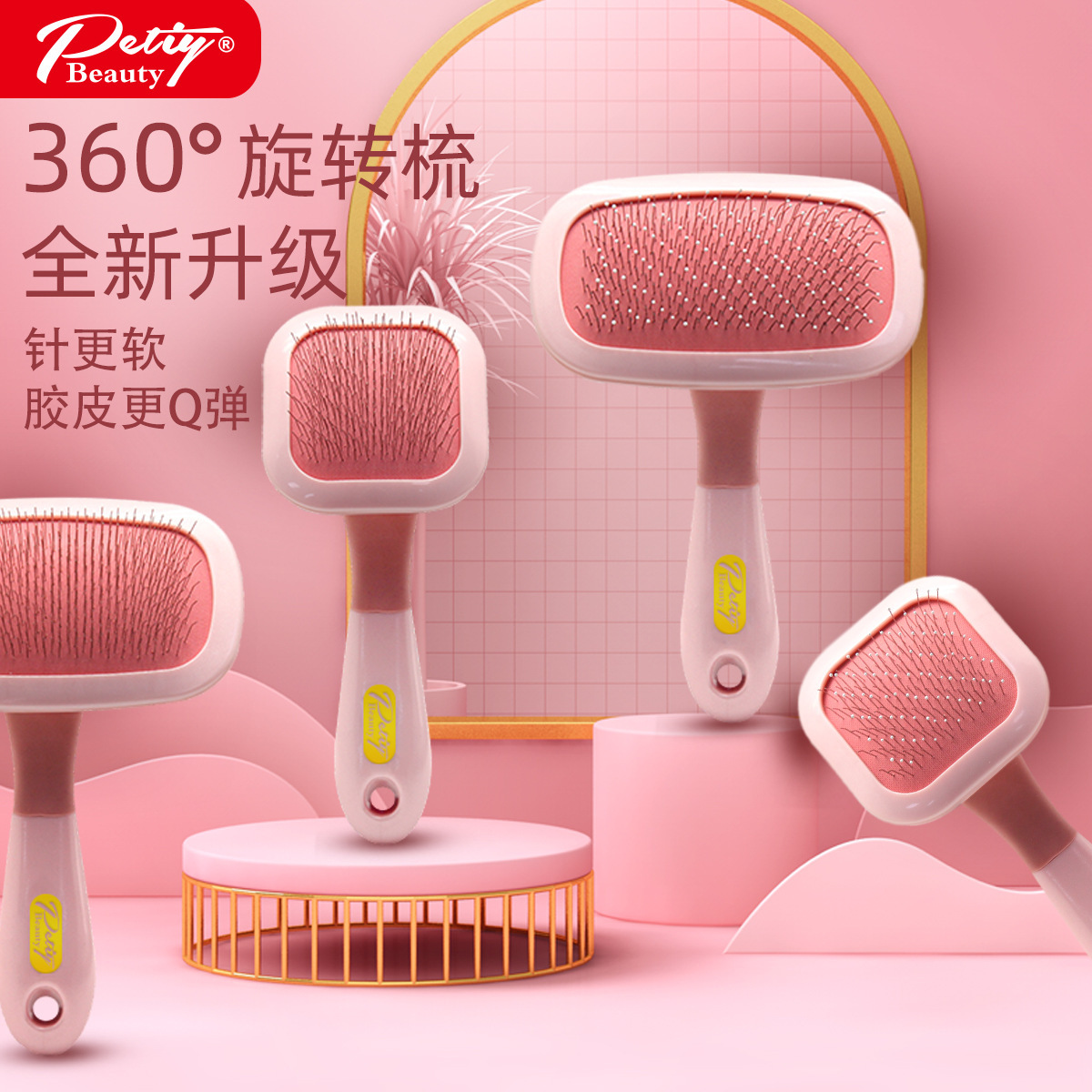 새로운 업그레이드 된 petiybeauty 360 회전 바늘 빗 플라스틱 손잡이 빗 긴 머리 개와 고양이 오픈 매듭 및 풀 헤어