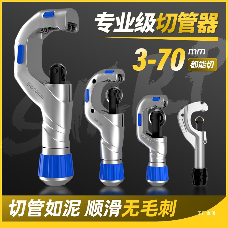 切管器管子割刀截管器割管刀铜管钢管铁管不锈钢手动快速切割吾购