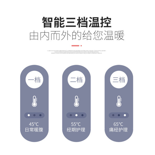 New style Nuan Gong Bao belt smart charging hot compress vibration massage heating abdominal warmer waist protection portable Nuan Gong Bao