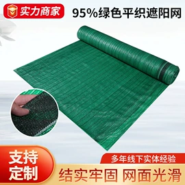 农用遮阳网;工农业塑料;捆绑带