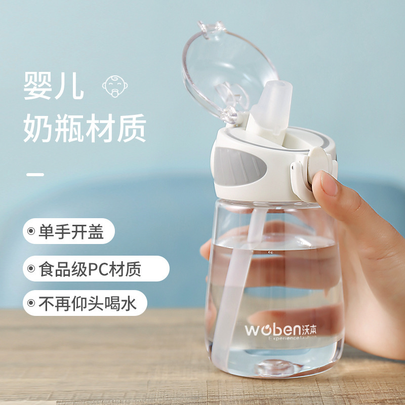 Water Cup for Female Students, Good-Looking, Simple and Cute, Children's Water Cup, Portable, Fall-Resistant, Handy Cup, Ring Scale, Straw Cup