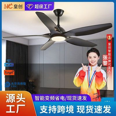 跨境供貨 大風力客廳風扇燈餐廳變頻吊扇燈咖啡廳辦公室電扇吊燈