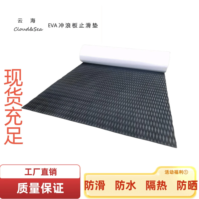 Противоскользящая накладка для доски для серфинга из ЭВА, противоскользящая полоса для парусного спорта, противоскользящая накладка