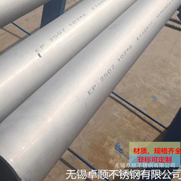2507双相钢EP管 非标无缝管 22205无缝厚壁管 打坡口 可零切