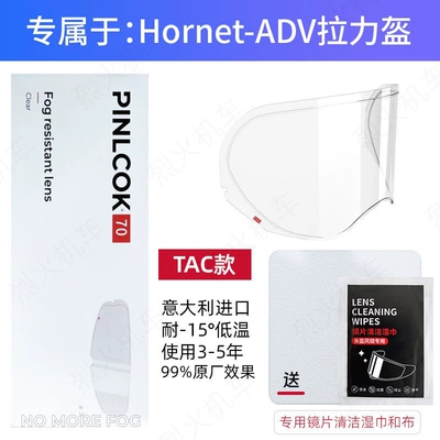 Shoei Compatible Z7Z8X14 Motorcycle, Motorcycle helmet anti-fog film - tac-version-of-hornet-adv-rally-helmet-special-low-temperature-resistance-302-anti-fog-sticker-imported-from-italy