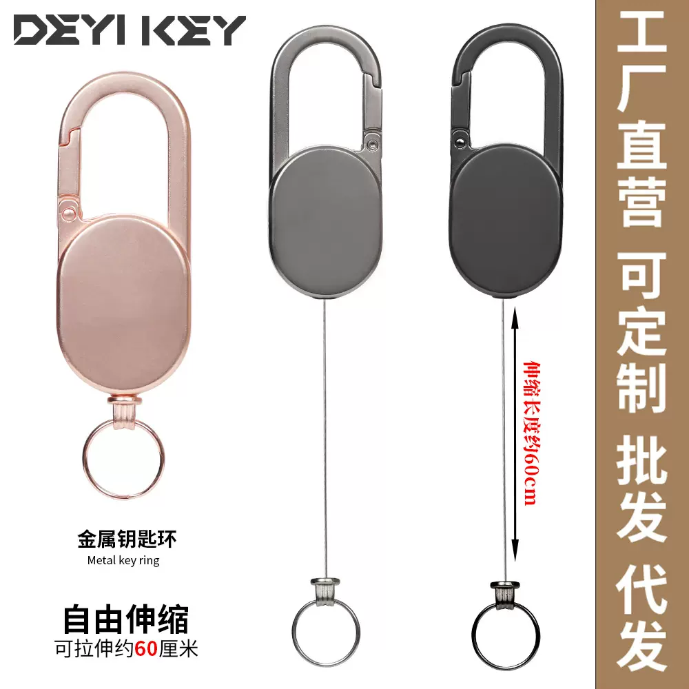 户外全金属易拉扣伸缩扣拉线器易拉得钢丝钥匙扣可伸缩登山扣