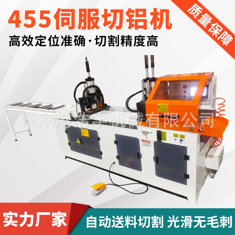 455 Fully Automatic Aluminum Cutting Machine Aluminum Profile Cutting Machine Cnc Pneumatic Aluminum Cutting Pipe Copper Pipe Semi-Automatic Cutting