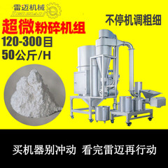 広州漢方薬原料 300 メッシュ超微粉砕機米唐辛子粉砕機スパイス超微粉砕ユニット