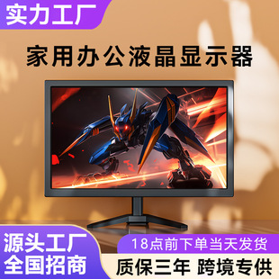 Monitor 19-Inch 27 High-Definition Office 22 Direct-Facing Ultra-Thin Computer Desktop Monitoring 24-Inch 17 Lcd 1K Screen