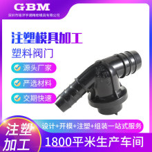 开模定制塑料阀门注塑模具脱螺纹热流道塑胶制造厂家塑料模高精度