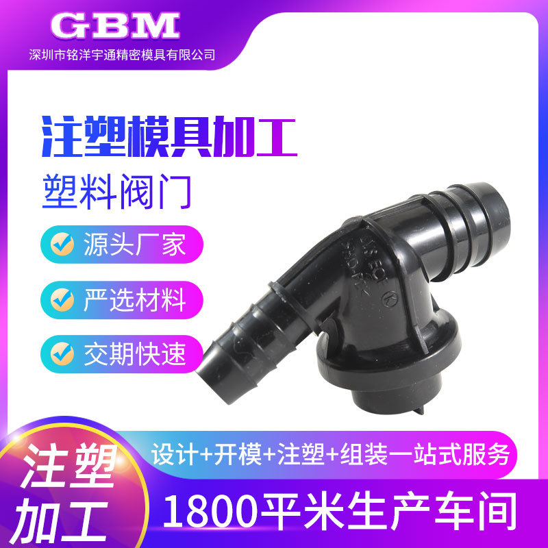 开模定制塑料阀门注塑模具脱螺纹热流道塑胶制造厂家塑料模高精度
