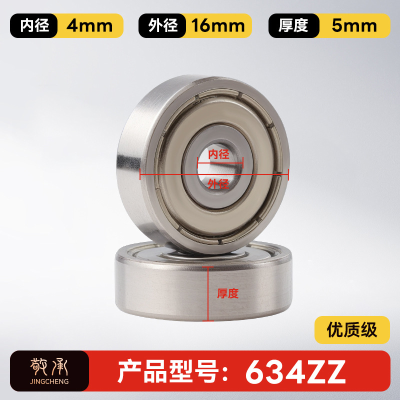 Jingcheng auténtico rodamiento de bolas de ranura profunda de alta velocidad de precisión silenciosa de pared pequeña modelo de rodamiento de bolas de gran tamaño image 70