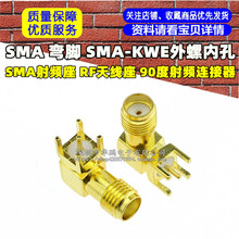 SMA ���_ SMA-KWE���݃ȿ� SMA���l�� RF�쾀�� 90�����l�B����