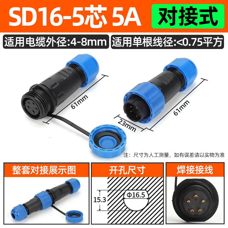 Enchufe de aviación impermeable Conector de cable de acoplamiento macho-hembra sin soldadura LD16/núcleo SD20-2345 enchufe industrial image 58