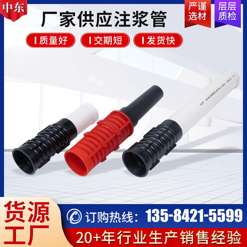 厂家供应地铁管片预埋件塑料注浆管 地铁管片吊装孔 塑料注浆孔