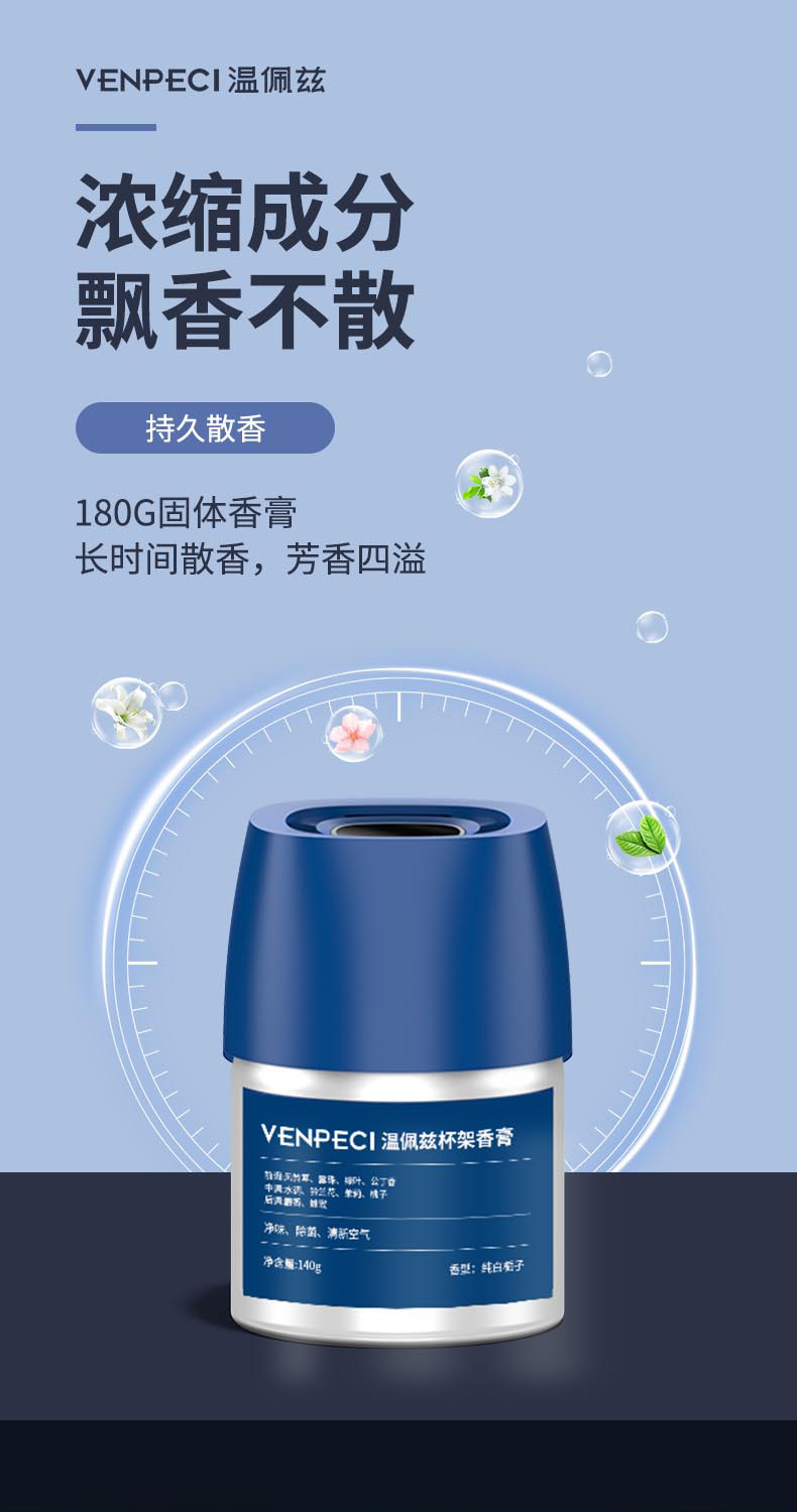 Wenpeizi Car Deodorizing Solid Fragrance Car Interior Fragrance Ornament Removes Odor Long-Lasting White Peach