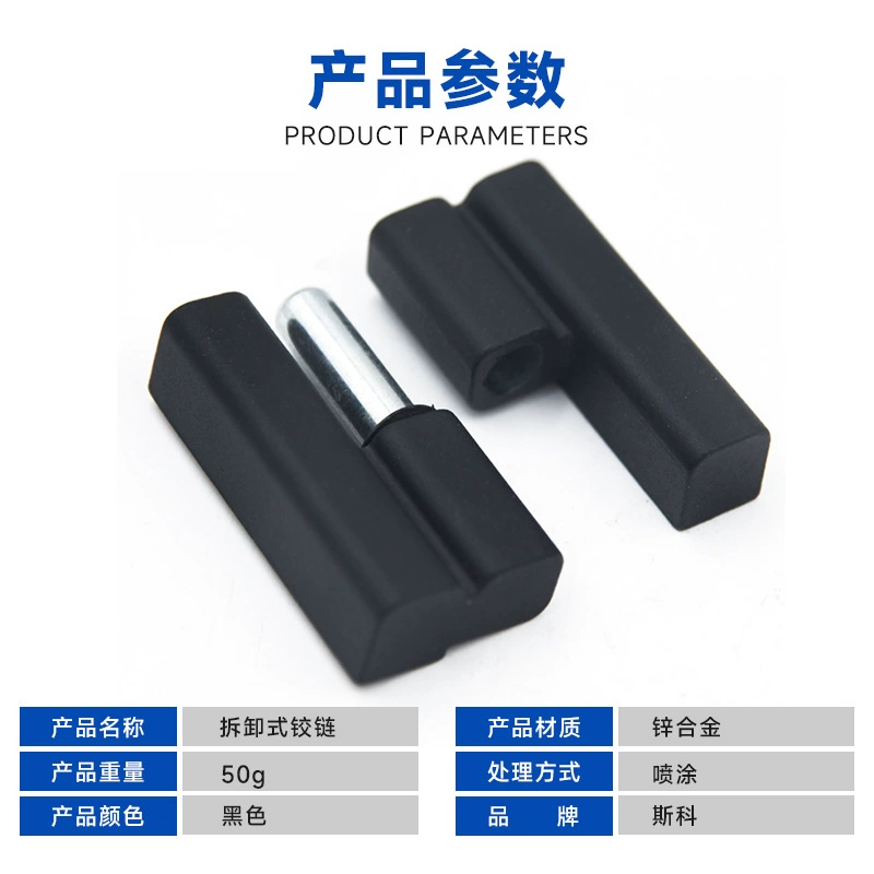 Customized tool-type hinge zinc alloy removable industrial machinery equipment switch cabinet hinge B2202