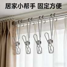 厨房不锈钢夹子带挂钩防风晾衣架衣夹子带钩可挂可悬挂浴室固定夹