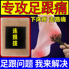 Heel pain patch Heel pain Achilles tendon patch Heel pain relief patch to remove the sole of the foot One piece drop shipping