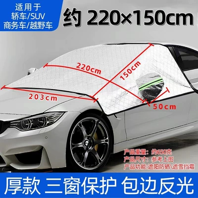 Car snow shield: Snow Shield Front Windshield Snow - upgraded-thickened-and-velvet-earmuffs-with-elastic-band-half-cover