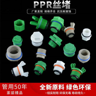 PPR��z���Ƕ��^ 4�ֶ�����^6�փ��������S���bˮů��� ppr�ܼ�