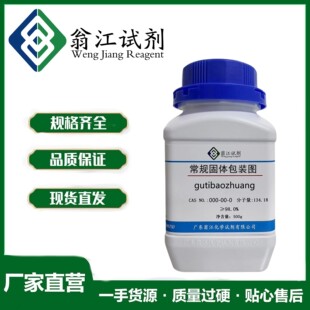 PA98215| �仯ţ֬������| 61788-45-2  ���ȣ�&ge;98.0%   500g/ƿ