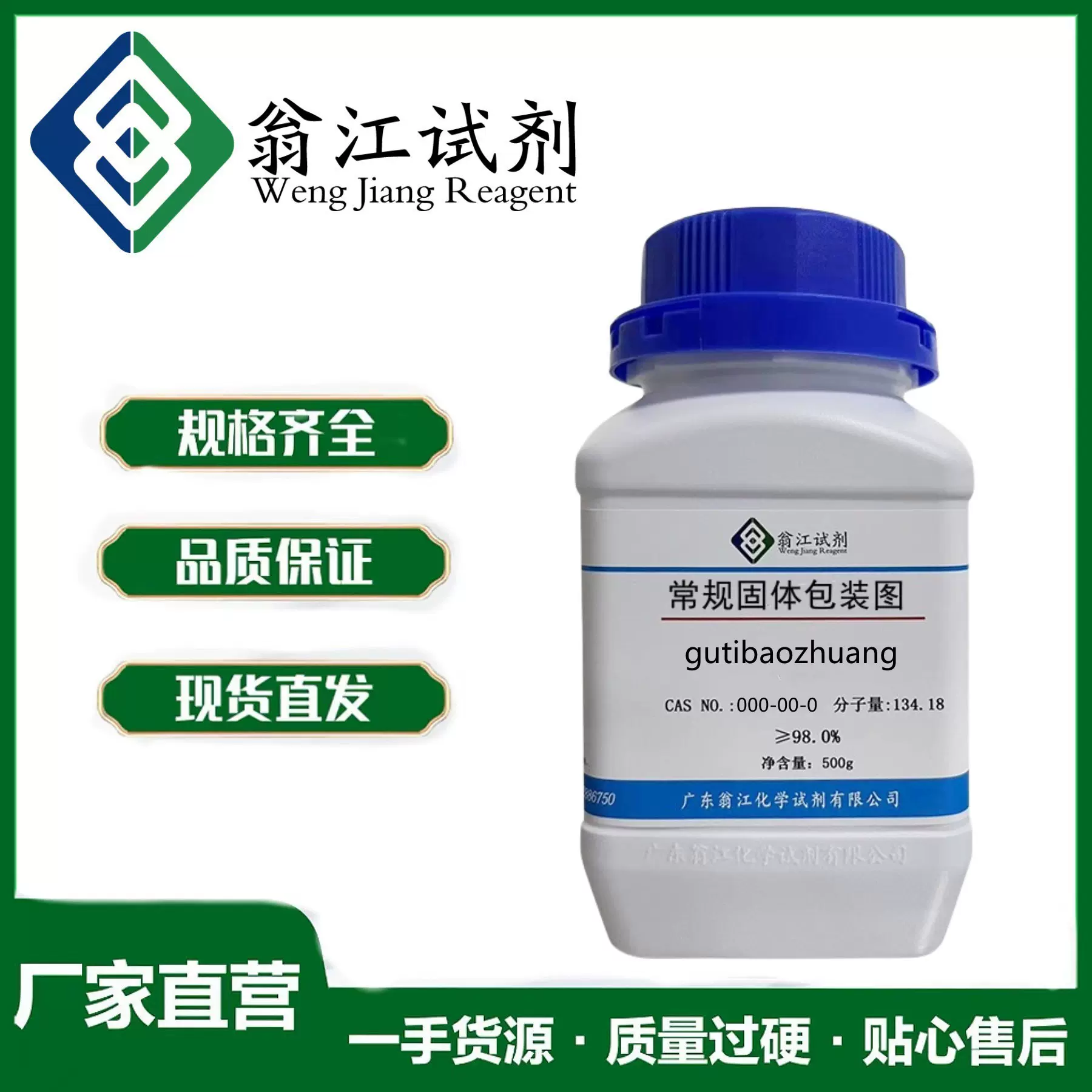 PA91891| 艾斯卡试剂|  LR 25g/瓶