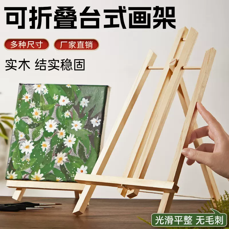 儿童小画架质画架迷你桌面折叠画板手机支架素描三角架油画展示