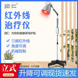 国仁红外线理疗灯家用烤灯电磁波理疗器医专用烤电神灯tdp治疗仪