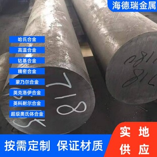 ���ϺϽ�Hastelloy c22 c276懻��ߜذ��͸ߜ��͸��g