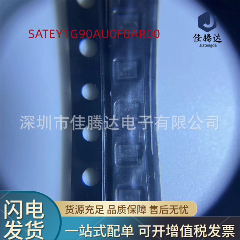 SATEY1G90AU0F0AR00 SAW声表滤波器 原装现货正品 拍前询价