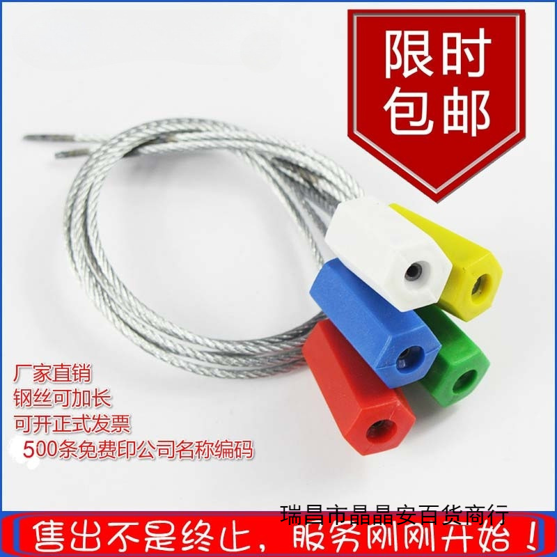 抽紧式钢丝封条施封锁集装箱物流封水电表铅封一次性封条锁扣扎带