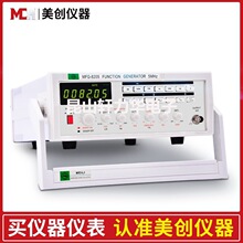 美创MCH函数信号发生器带频率计5MHz多种波形信号源脉冲MFG-8205