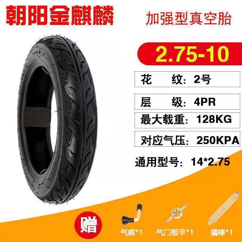 タイヤ電気自動車14x2.5/3.0/3.5-10真空タイヤ二輪電車16x30/90-12バイクメーカー|undefined