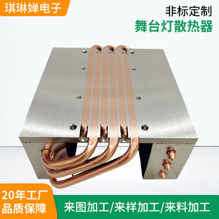 Led High-Power 800W Stage Light Photography Light Automatic Radiator Outdoor Stage Light Radiator
