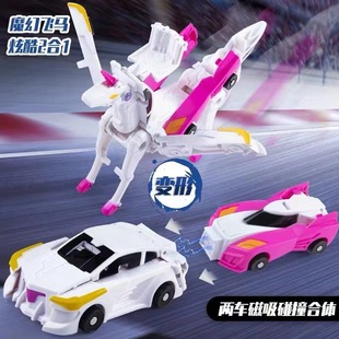 [Factory Direct Supply] Magic Sky Wing Pegasus Unicorn Robot Magnetic Absorption Collision Deformed Parent-Child Toy