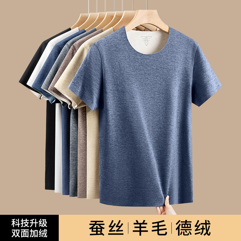 Wool Mulberry Silk Velvet Warm Seamless Short-sleeved Underwear Men's Winter Round Neck Undershirt Autumn Clothes Men's Fashion