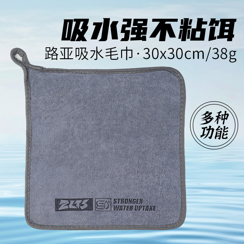 Luya Special Fishing Towel with Hanging Buckle Water Absorbent Hand Scratch Fish Multifunctional Fishing Equipment Fishing Gear Durable and Convenient Luya Special Fishing Towel with Hanging Buckle Water Absorbent Hand Scratch Fish Multifunctional Fishing Equipment Fishing Gear Durable and Convenient